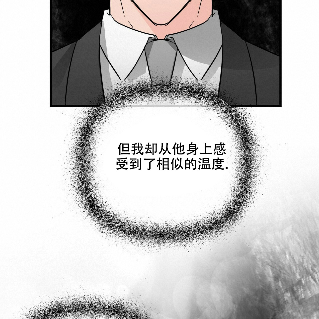 《隐形轨迹》漫画最新章节第63话免费下拉式在线观看章节第【119】张图片