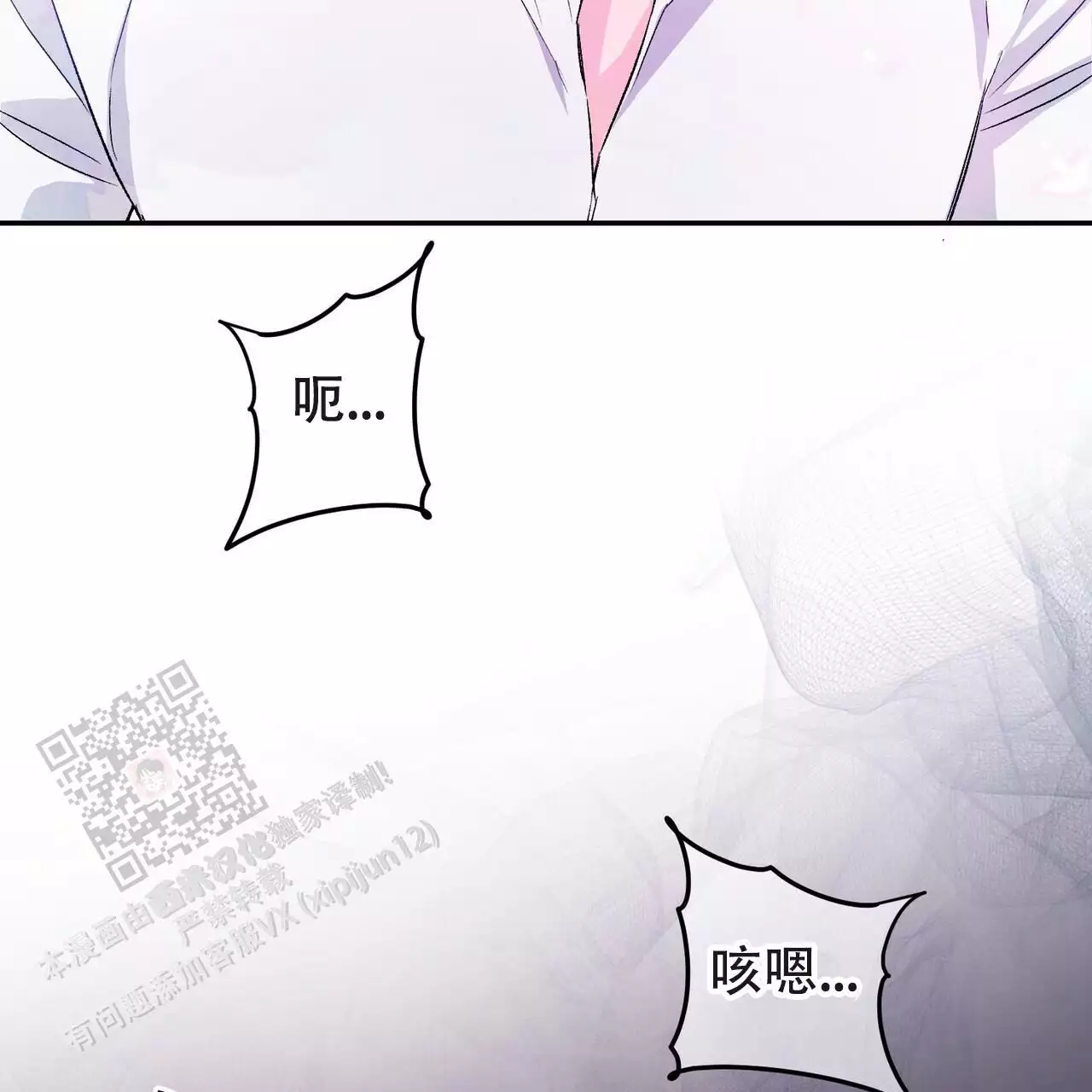 《隐形轨迹》漫画最新章节第120话免费下拉式在线观看章节第【5】张图片