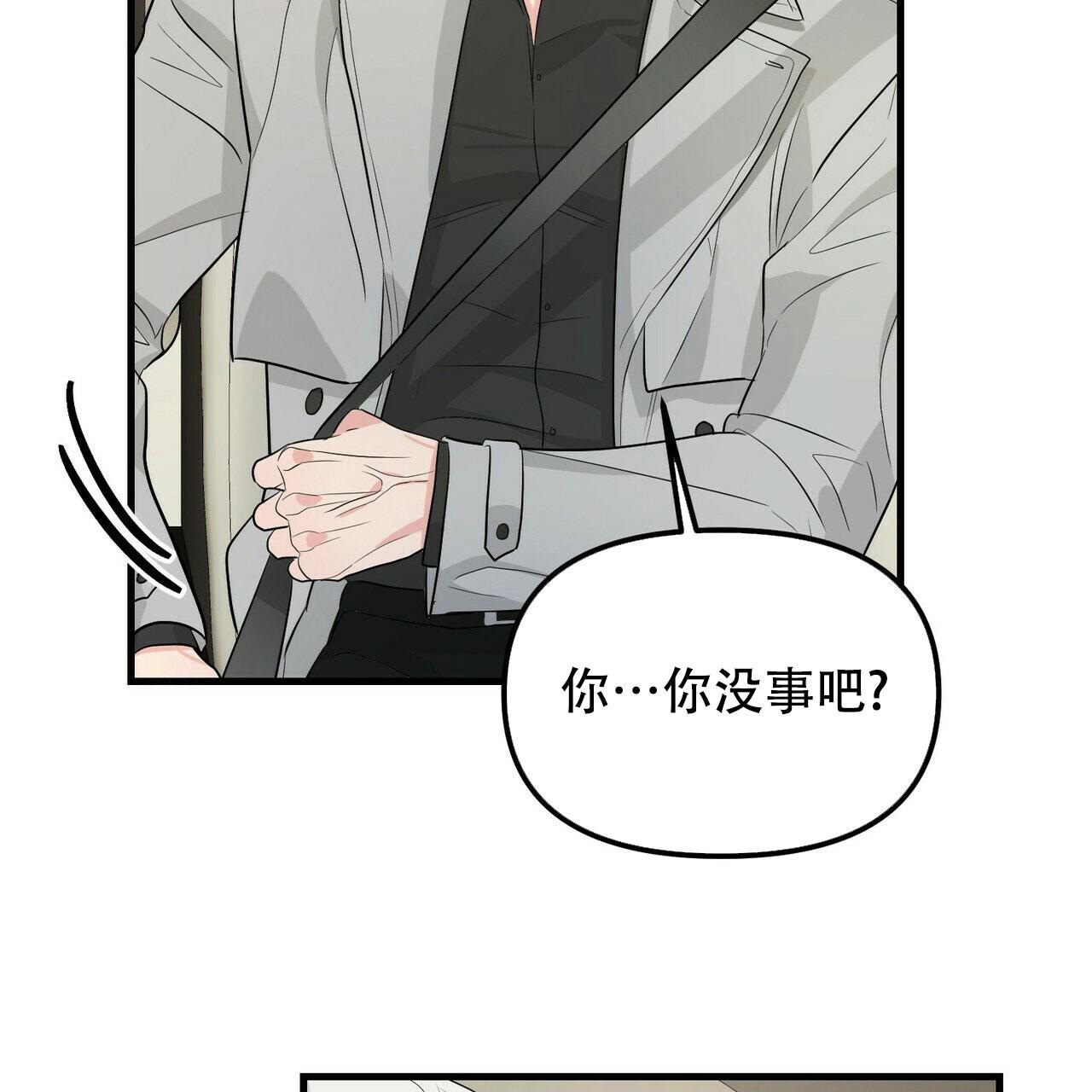 《隐形轨迹》漫画最新章节第103话免费下拉式在线观看章节第【17】张图片