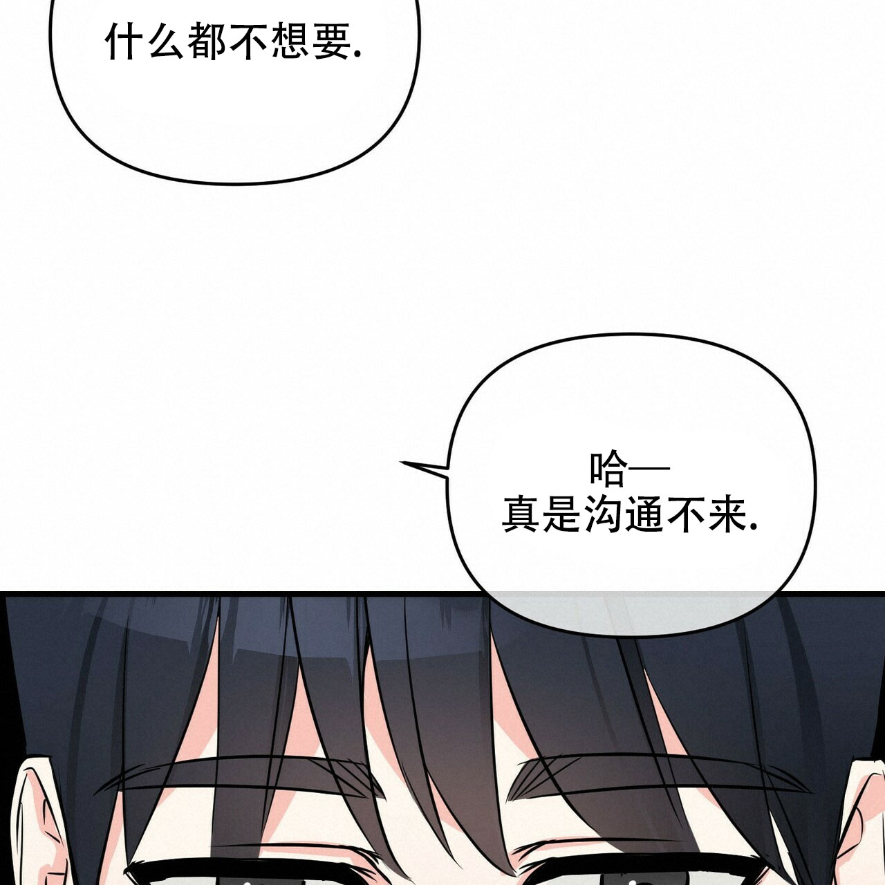 《隐形轨迹》漫画最新章节第34话免费下拉式在线观看章节第【107】张图片