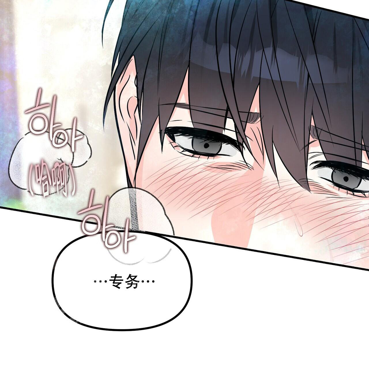 《隐形轨迹》漫画最新章节第111话免费下拉式在线观看章节第【83】张图片