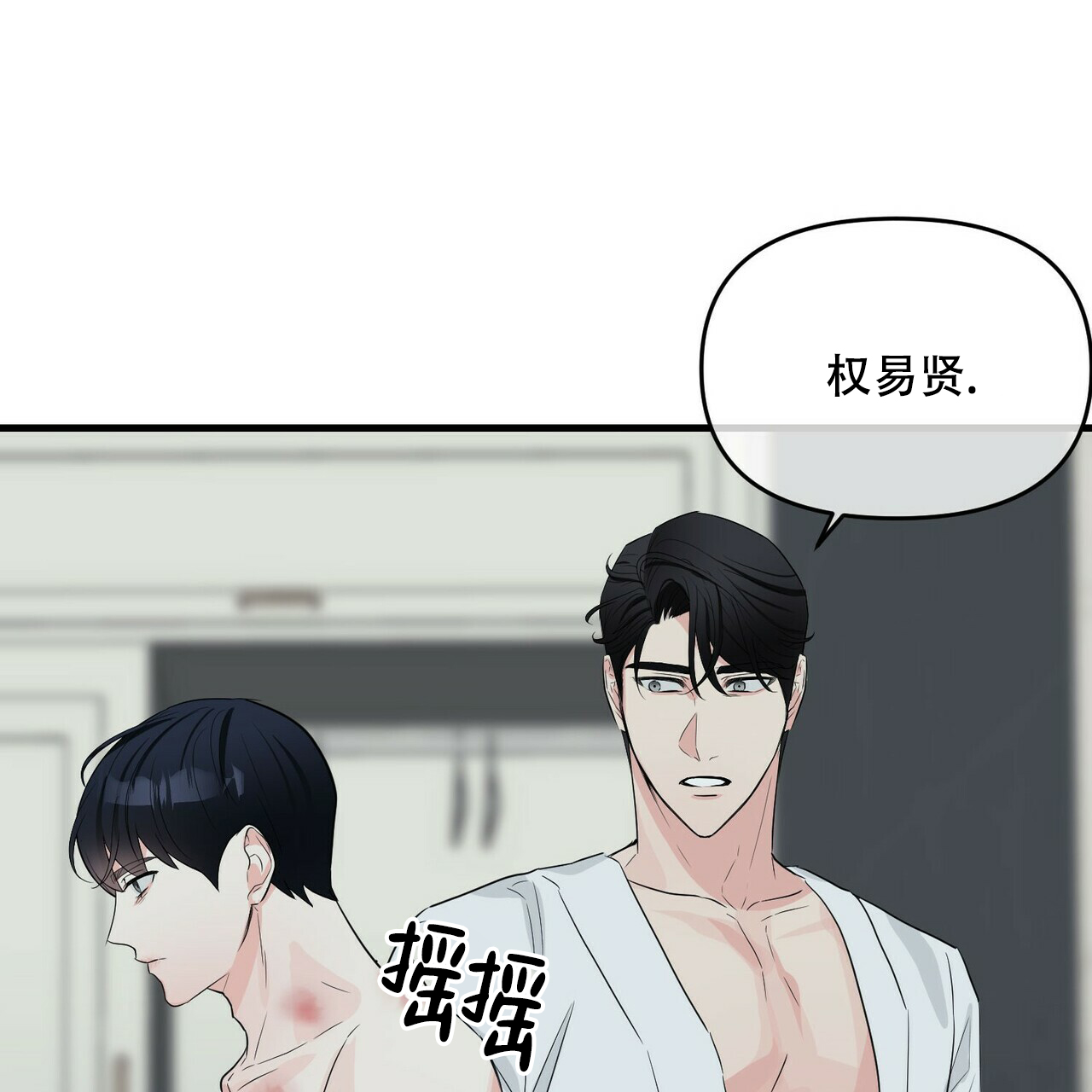 《隐形轨迹》漫画最新章节第38话免费下拉式在线观看章节第【35】张图片