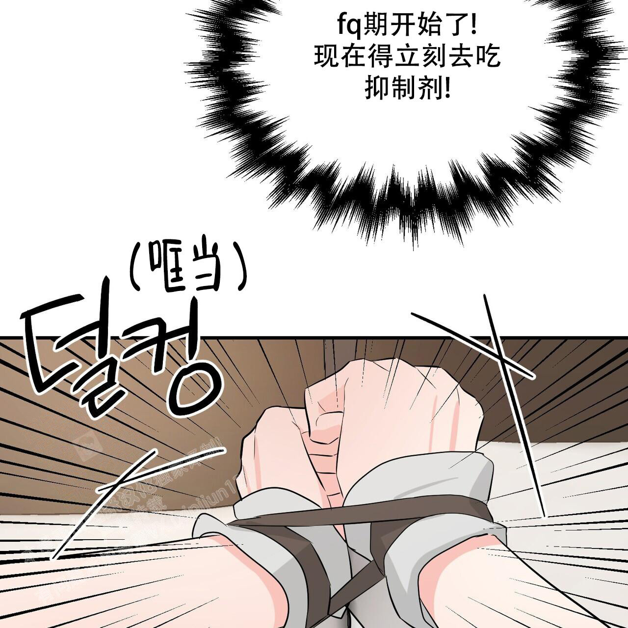 《隐形轨迹》漫画最新章节第108话免费下拉式在线观看章节第【87】张图片