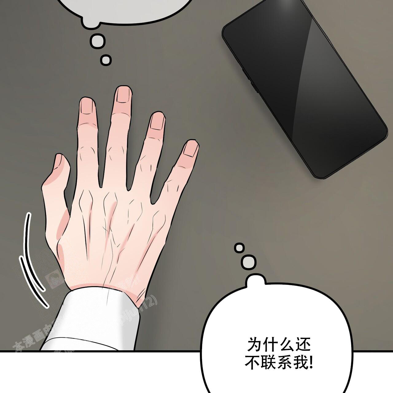 《隐形轨迹》漫画最新章节第107话免费下拉式在线观看章节第【109】张图片