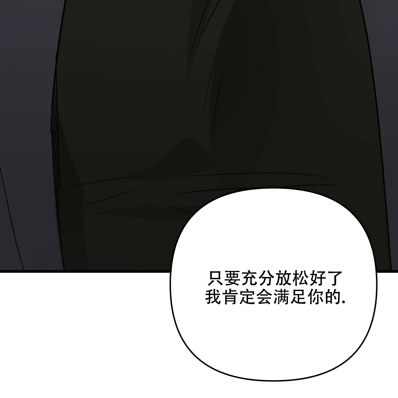 《隐形轨迹》漫画最新章节第55话免费下拉式在线观看章节第【93】张图片