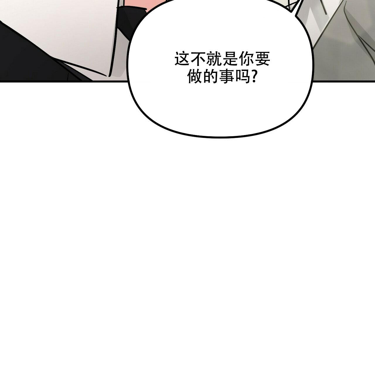 《隐形轨迹》漫画最新章节第93话免费下拉式在线观看章节第【35】张图片