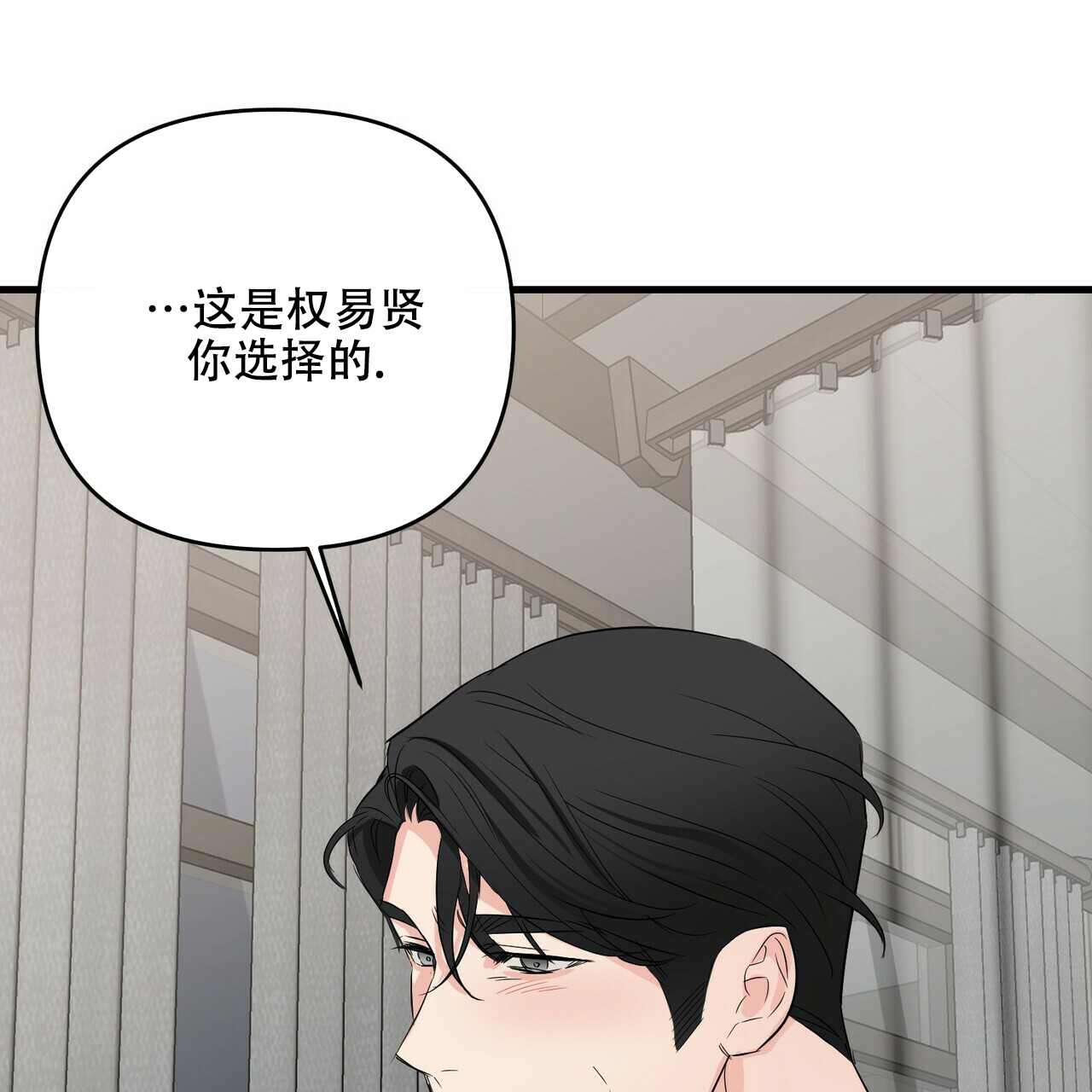 《隐形轨迹》漫画最新章节第54话免费下拉式在线观看章节第【89】张图片