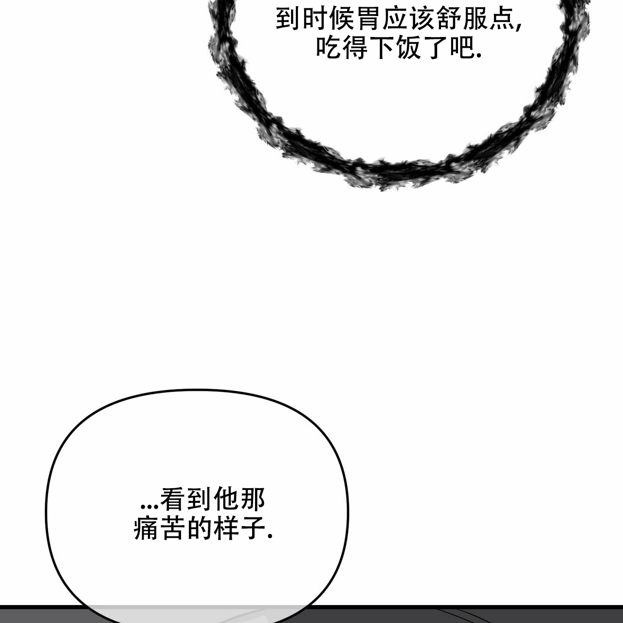 《隐形轨迹》漫画最新章节第43话免费下拉式在线观看章节第【105】张图片