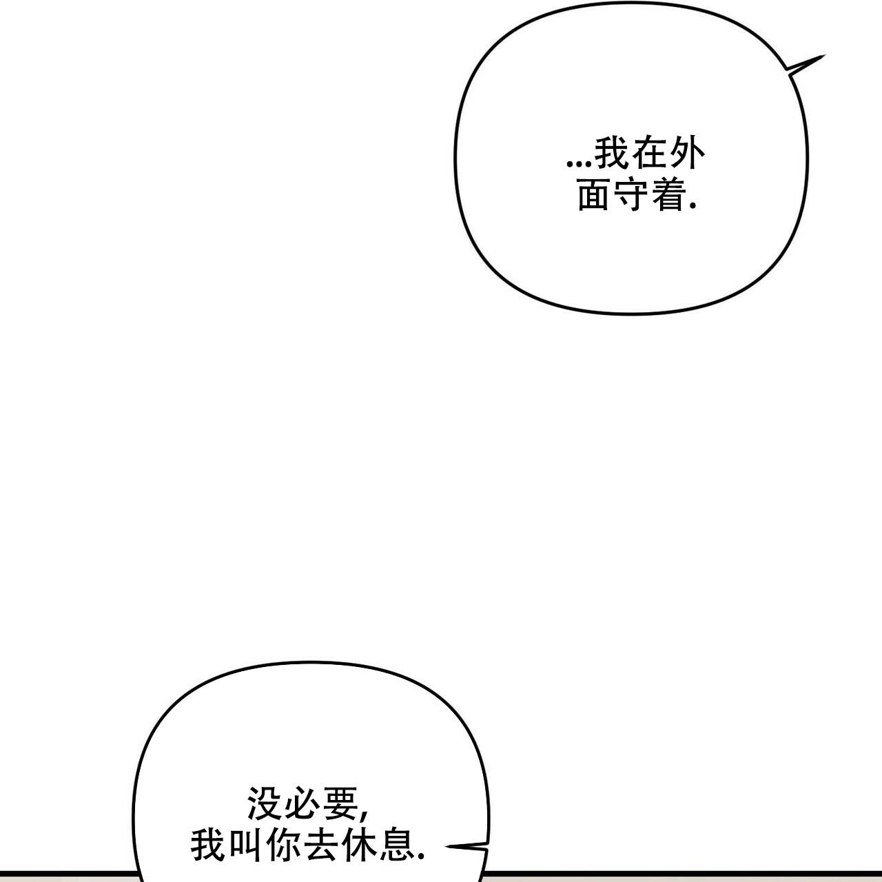 《隐形轨迹》漫画最新章节第46话免费下拉式在线观看章节第【51】张图片