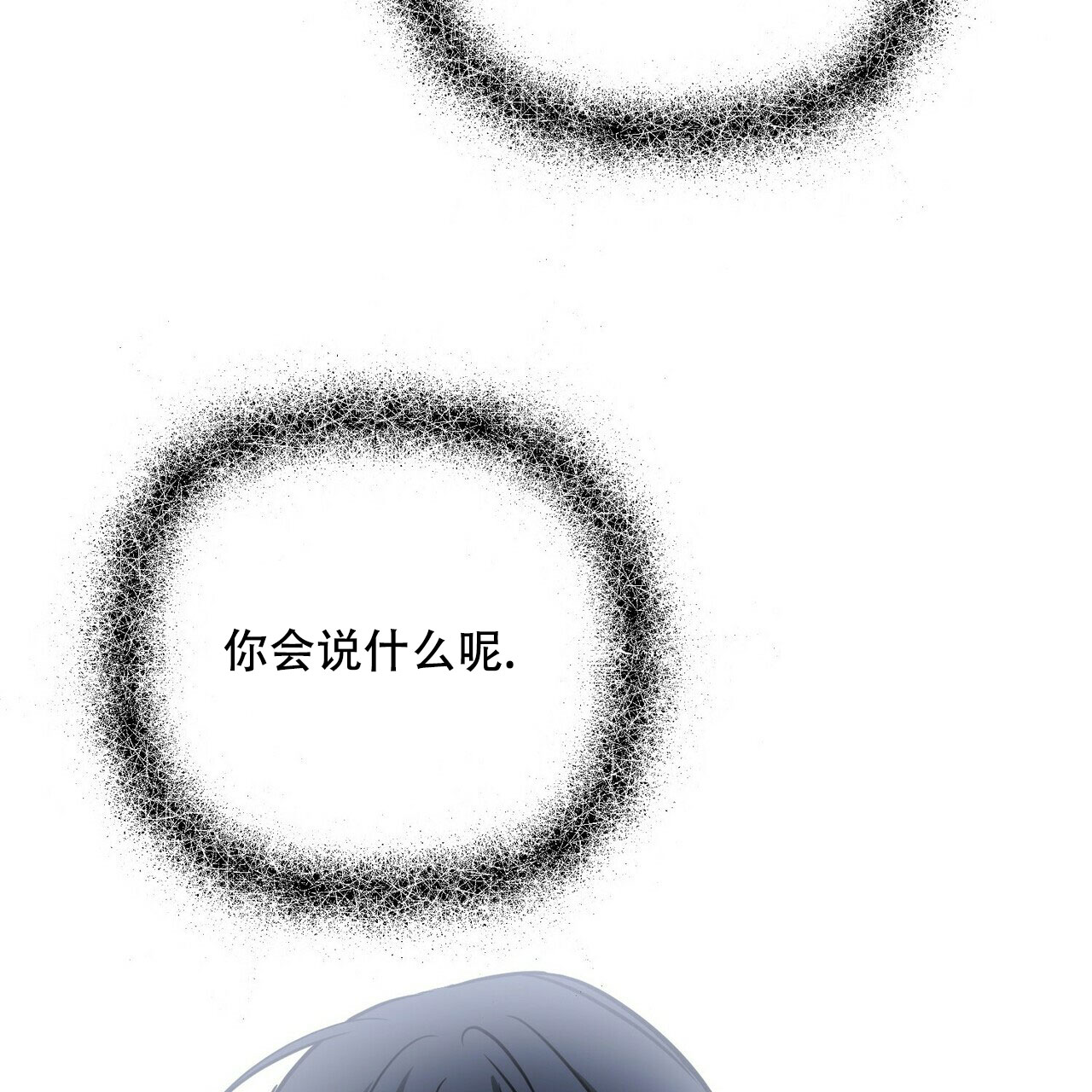 《隐形轨迹》漫画最新章节第63话免费下拉式在线观看章节第【139】张图片