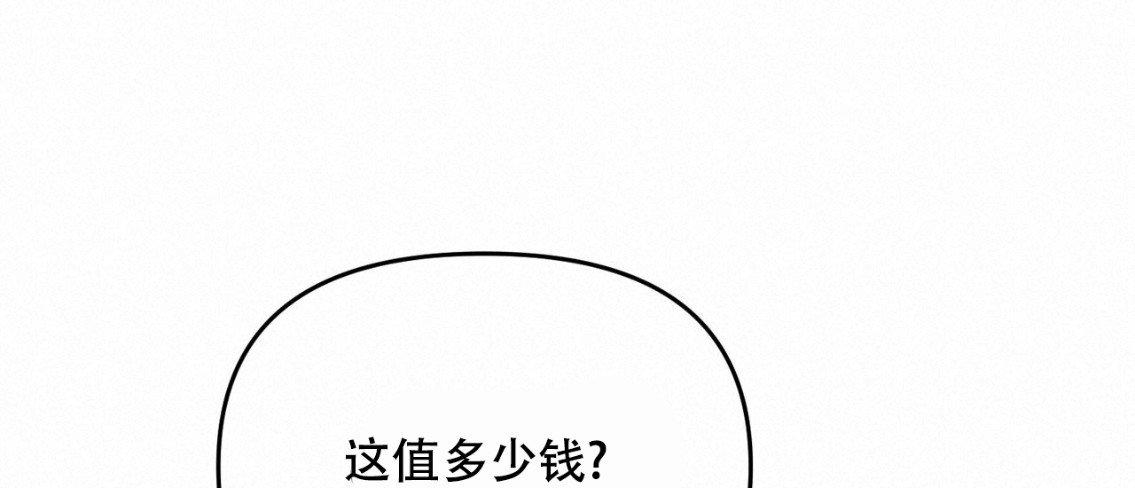 《隐形轨迹》漫画最新章节第40话免费下拉式在线观看章节第【29】张图片