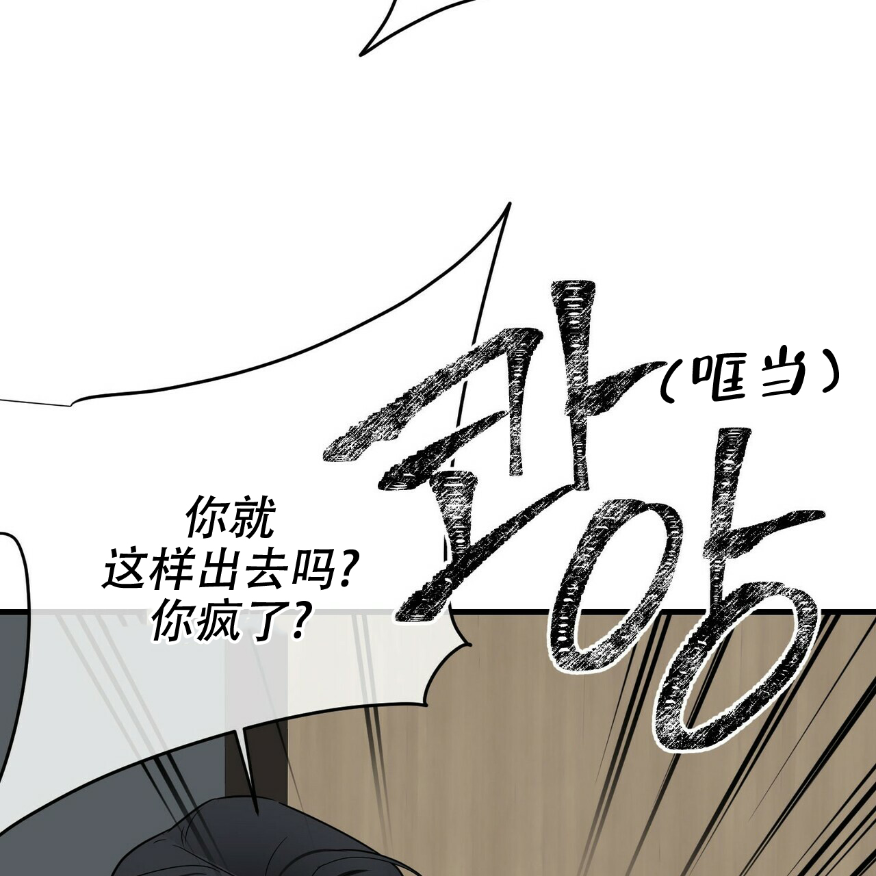 《隐形轨迹》漫画最新章节第38话免费下拉式在线观看章节第【73】张图片