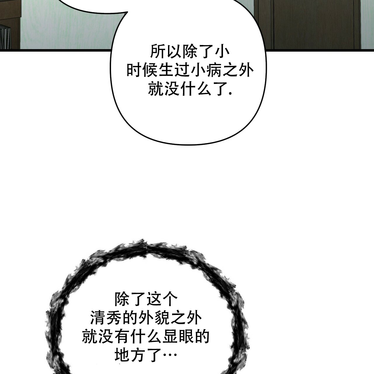 《隐形轨迹》漫画最新章节第70话免费下拉式在线观看章节第【57】张图片