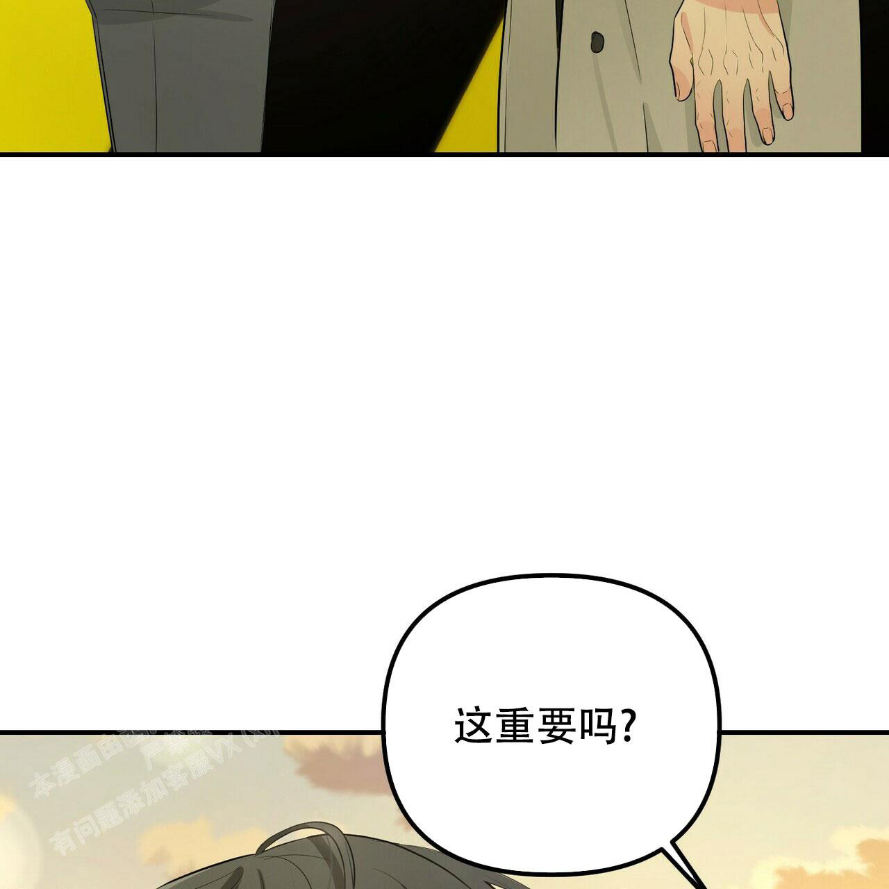 《隐形轨迹》漫画最新章节第104话免费下拉式在线观看章节第【45】张图片