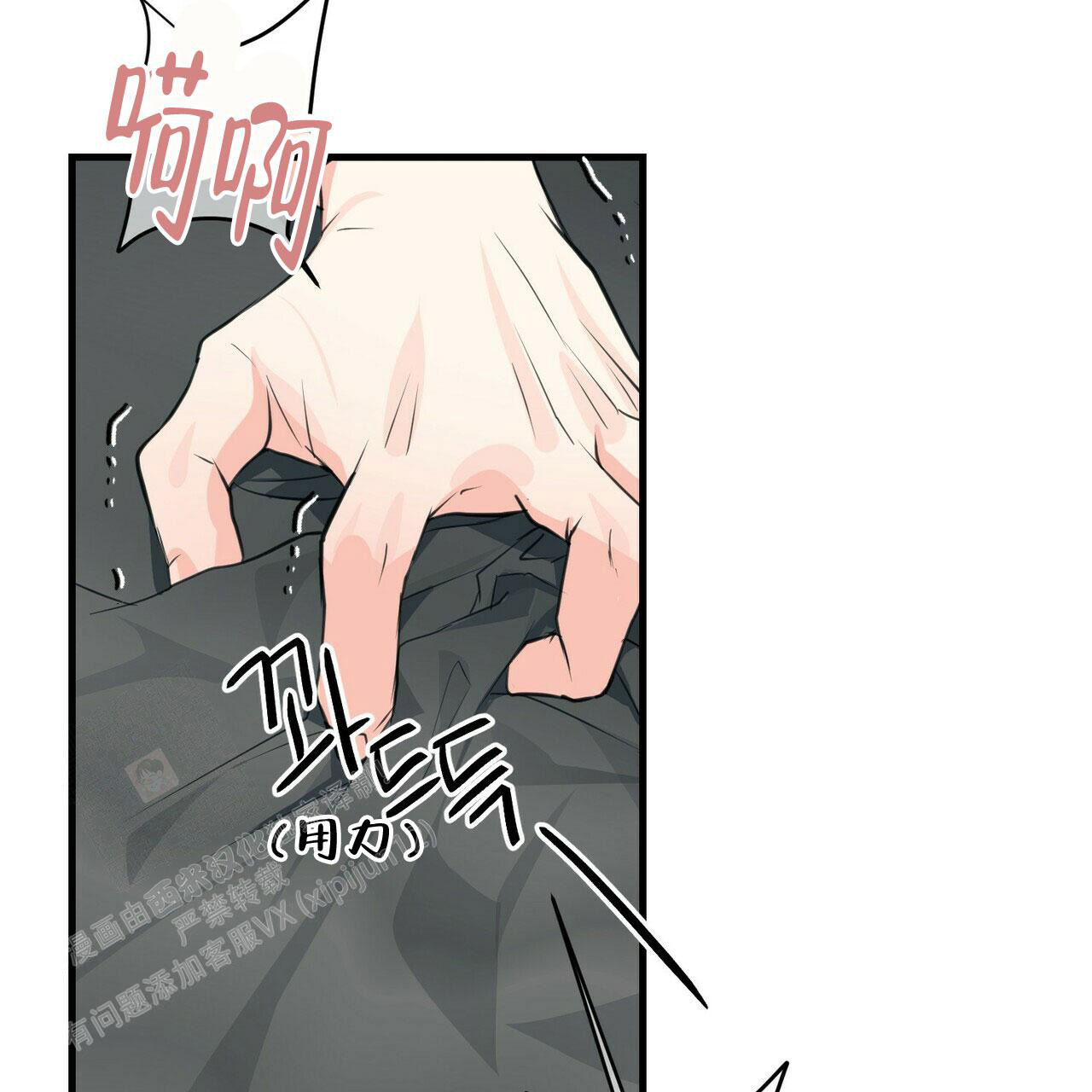 《隐形轨迹》漫画最新章节第84话免费下拉式在线观看章节第【11】张图片