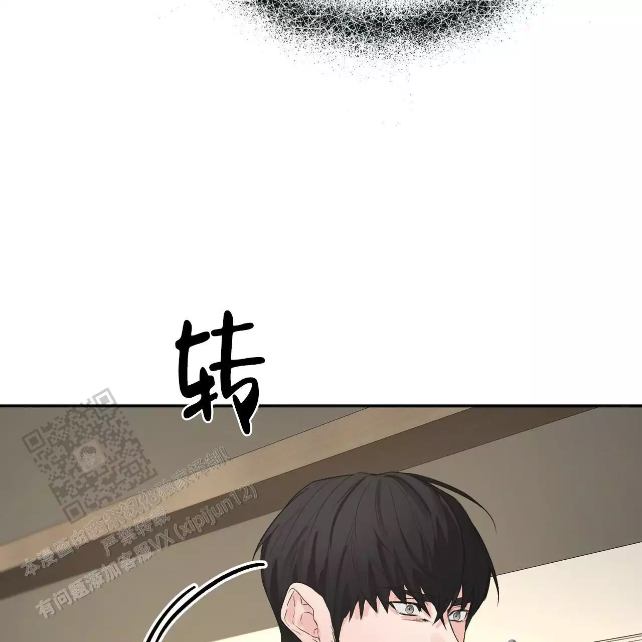 《隐形轨迹》漫画最新章节第115话免费下拉式在线观看章节第【19】张图片