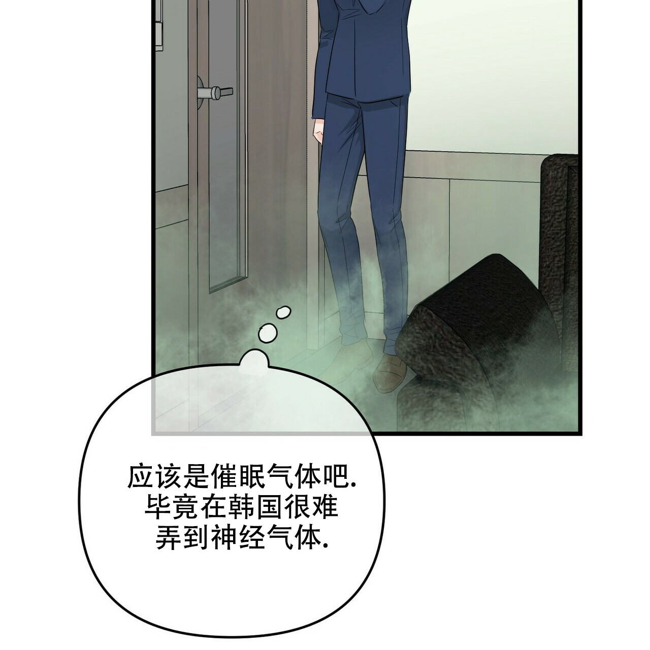 《隐形轨迹》漫画最新章节第47话免费下拉式在线观看章节第【107】张图片