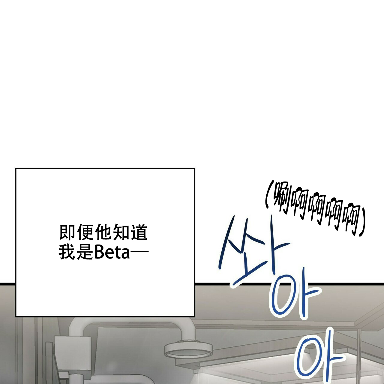 《隐形轨迹》漫画最新章节第16话免费下拉式在线观看章节第【37】张图片