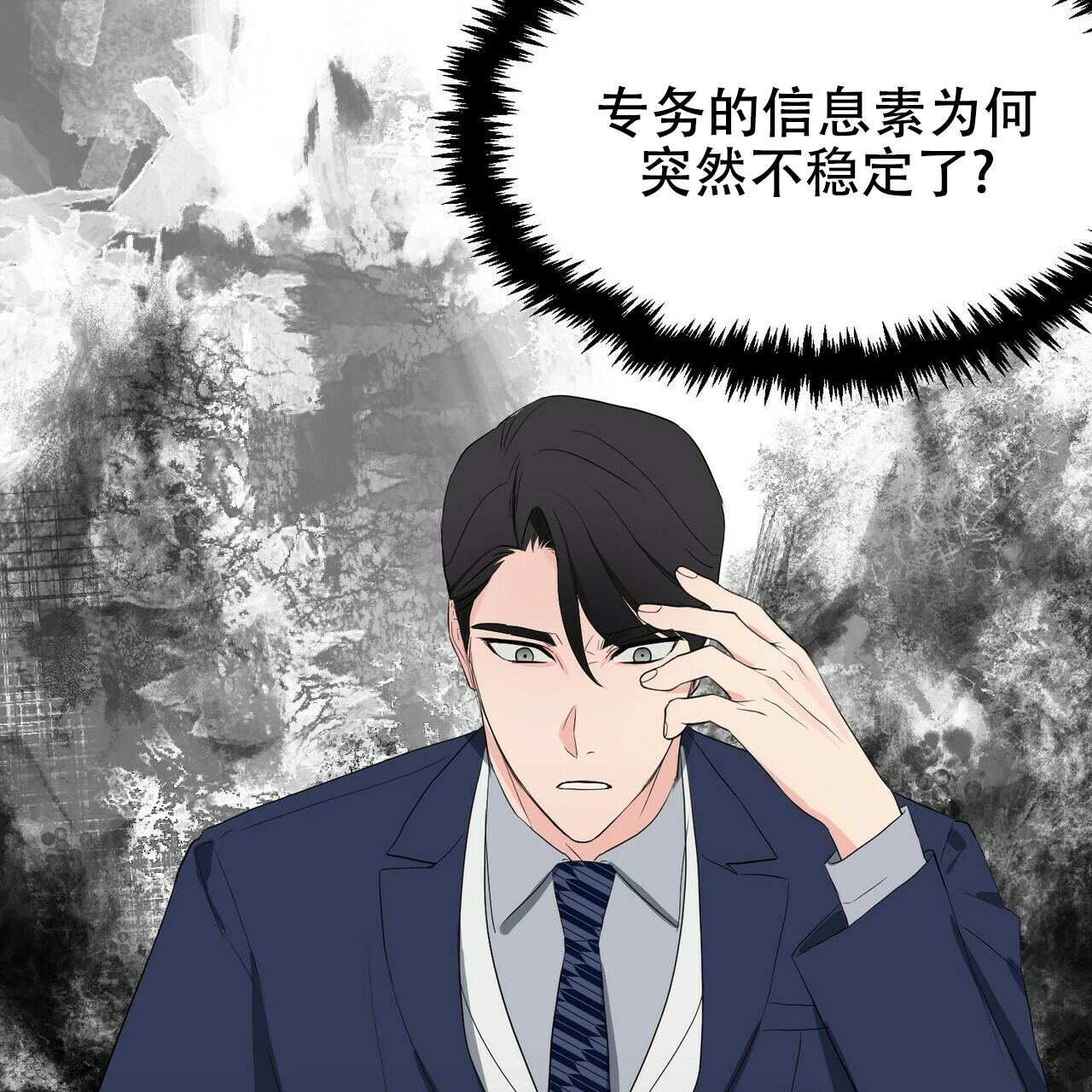 《隐形轨迹》漫画最新章节第13话免费下拉式在线观看章节第【9】张图片