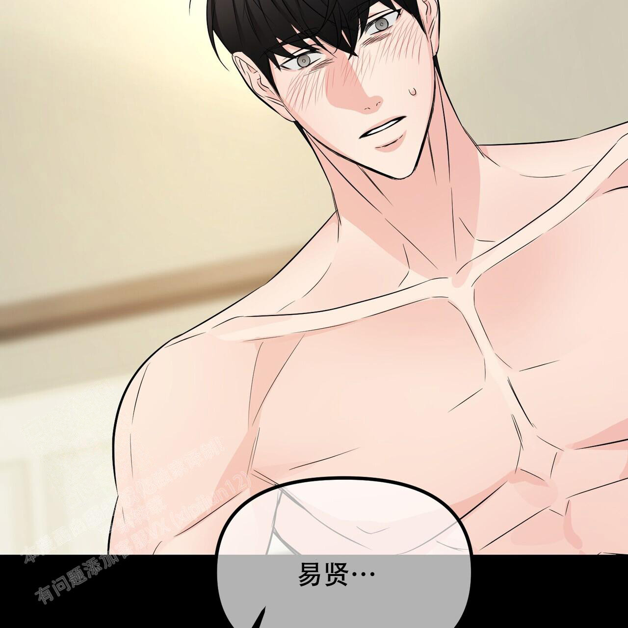 《隐形轨迹》漫画最新章节第113话免费下拉式在线观看章节第【45】张图片