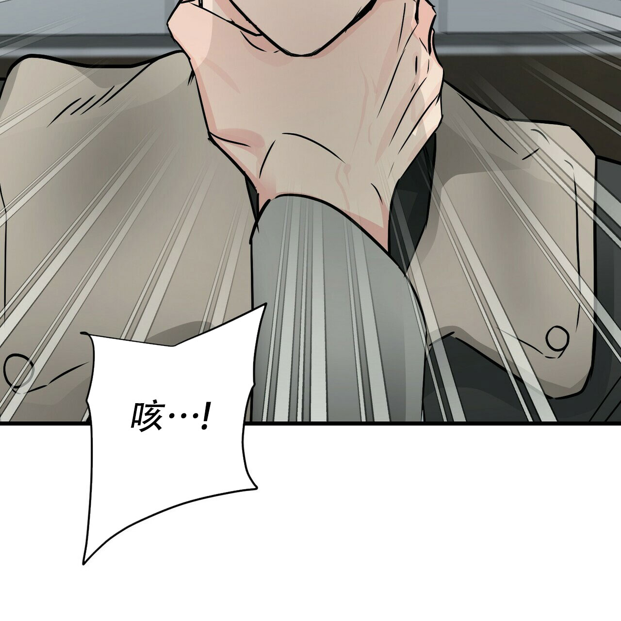 《隐形轨迹》漫画最新章节第71话免费下拉式在线观看章节第【77】张图片