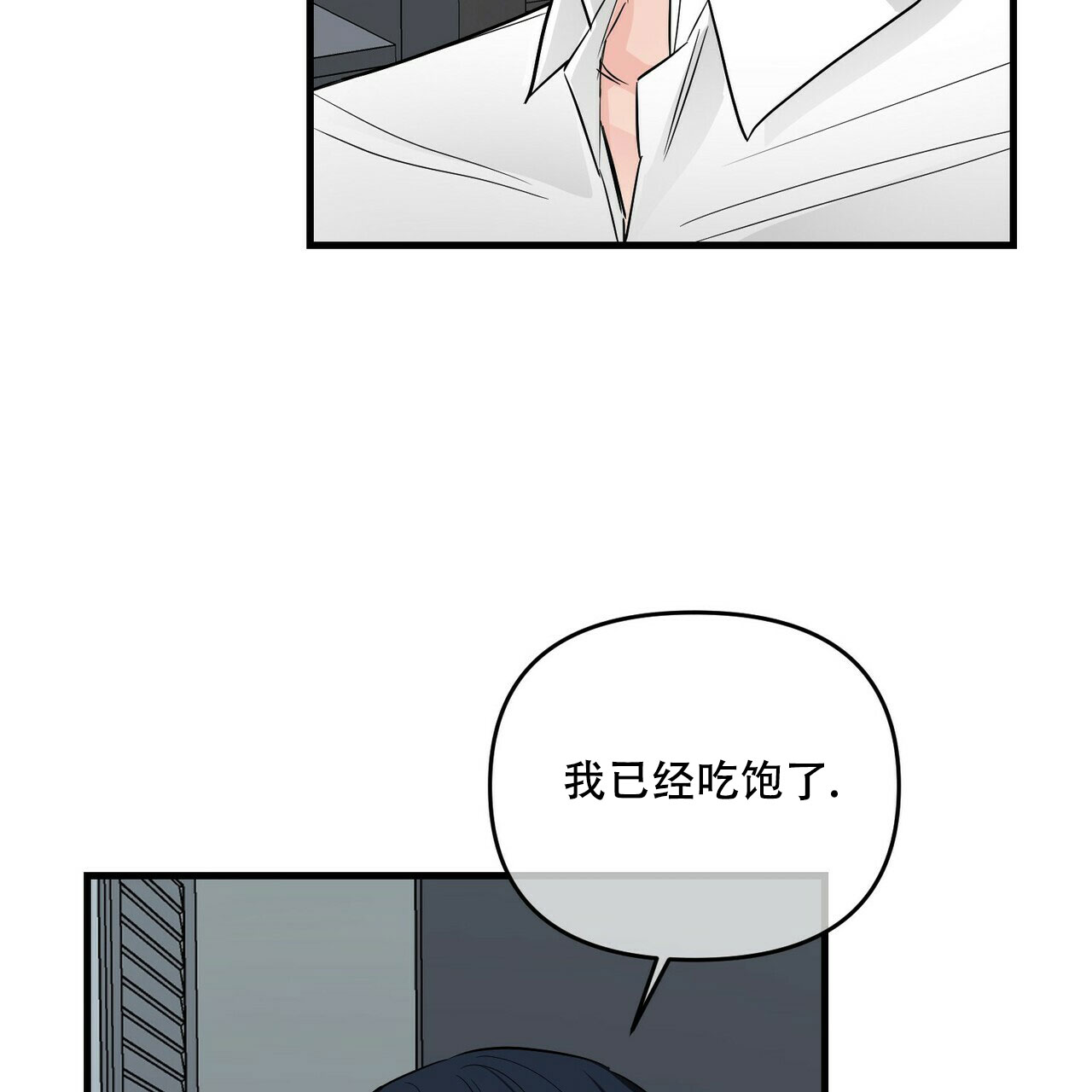 《隐形轨迹》漫画最新章节第66话免费下拉式在线观看章节第【19】张图片