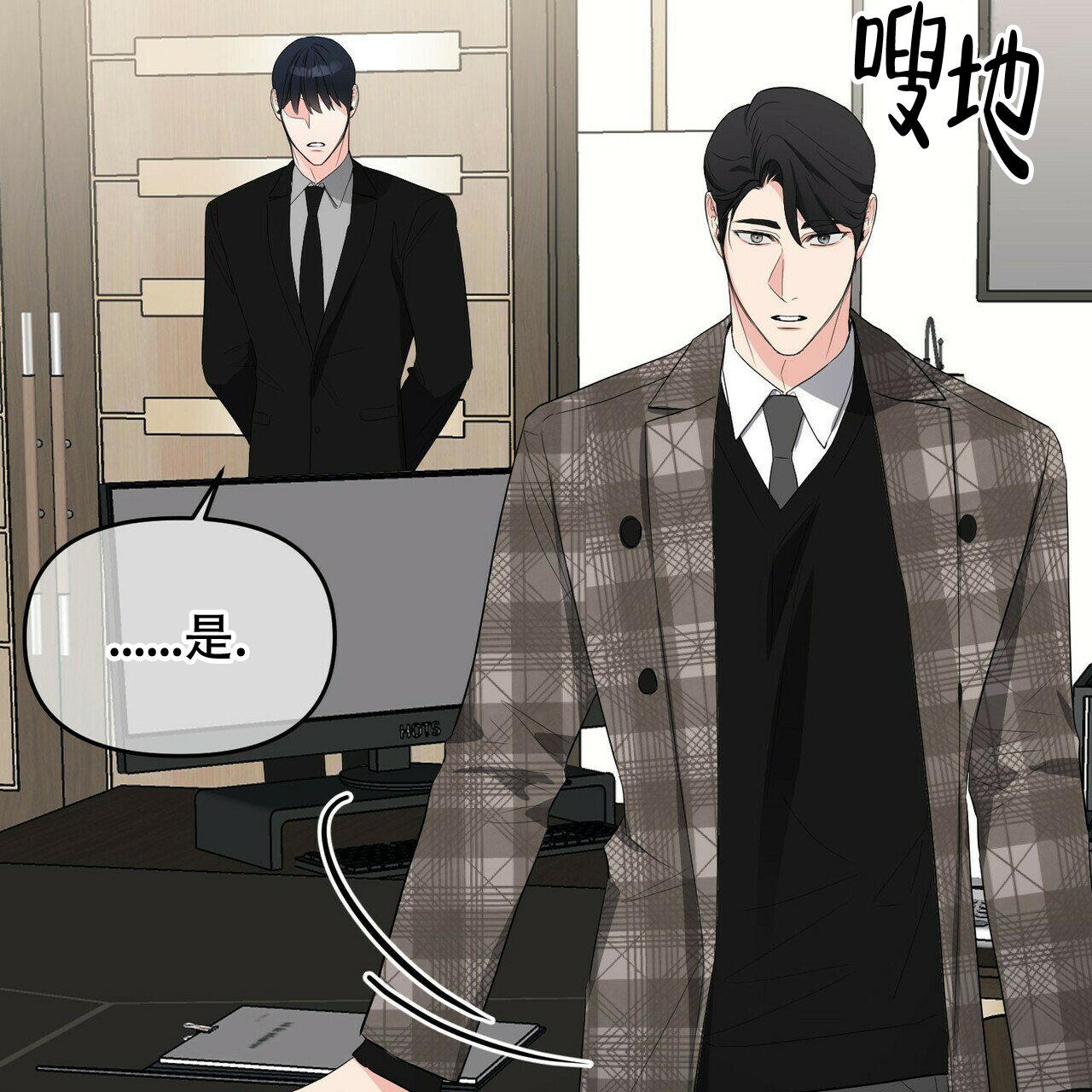 《隐形轨迹》漫画最新章节第28话免费下拉式在线观看章节第【23】张图片