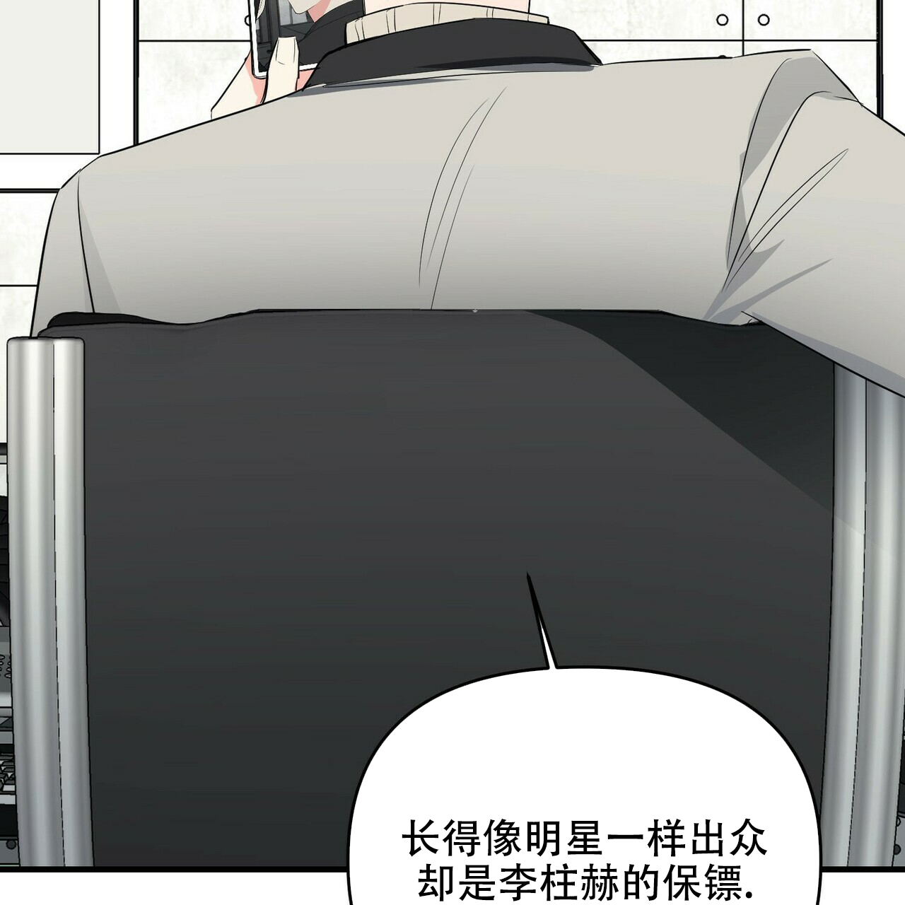 《隐形轨迹》漫画最新章节第31话免费下拉式在线观看章节第【81】张图片