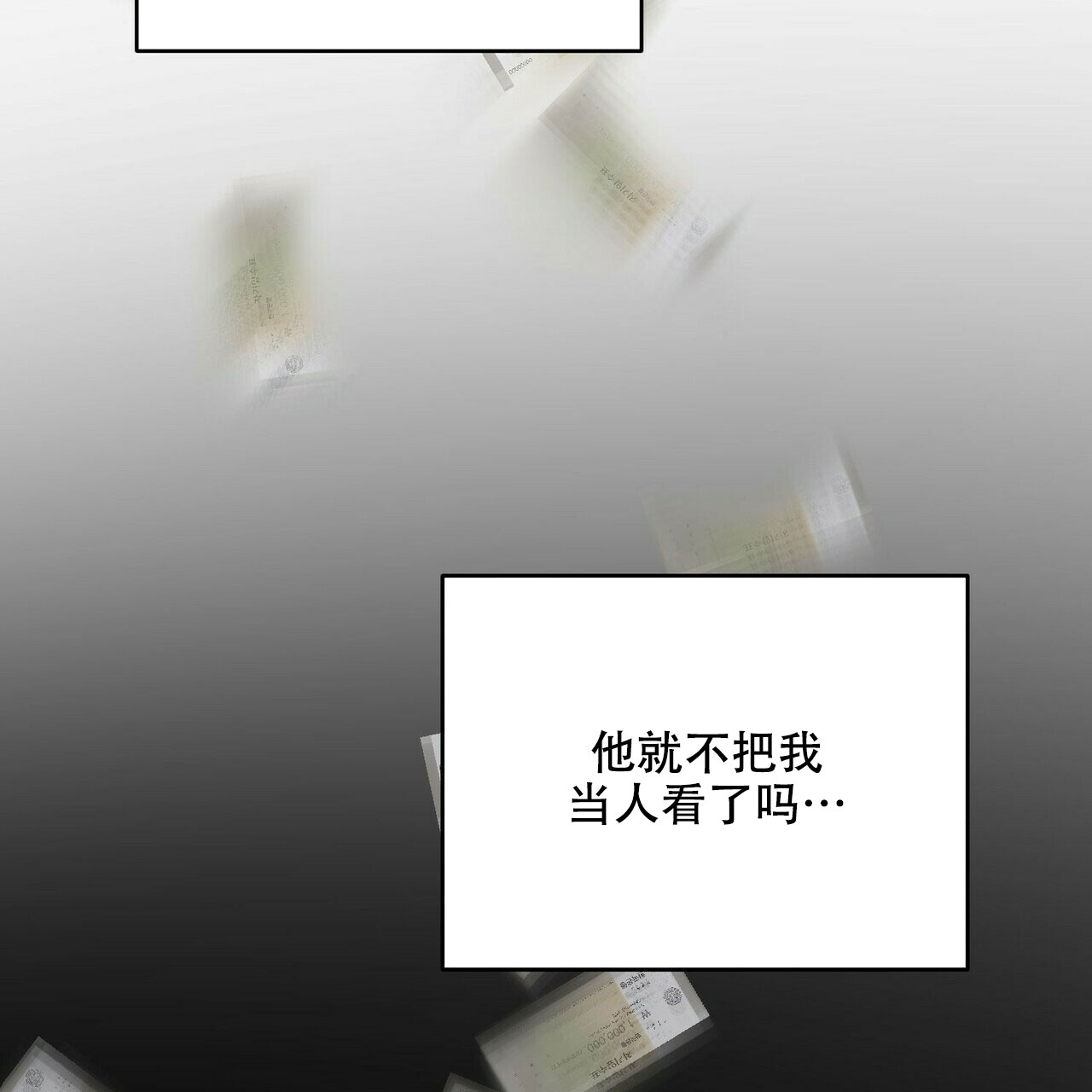 《隐形轨迹》漫画最新章节第27话免费下拉式在线观看章节第【27】张图片