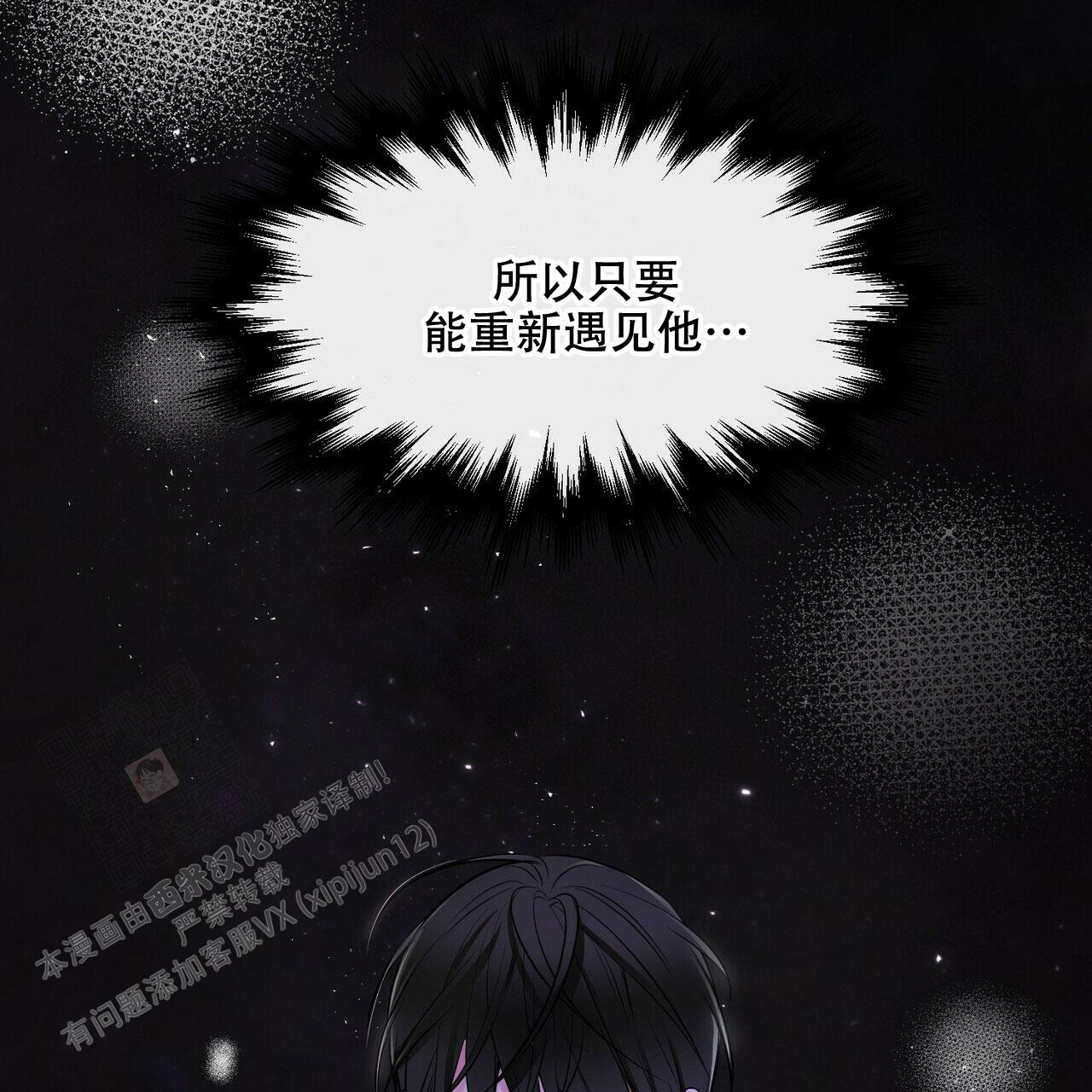 《隐形轨迹》漫画最新章节第90话免费下拉式在线观看章节第【129】张图片