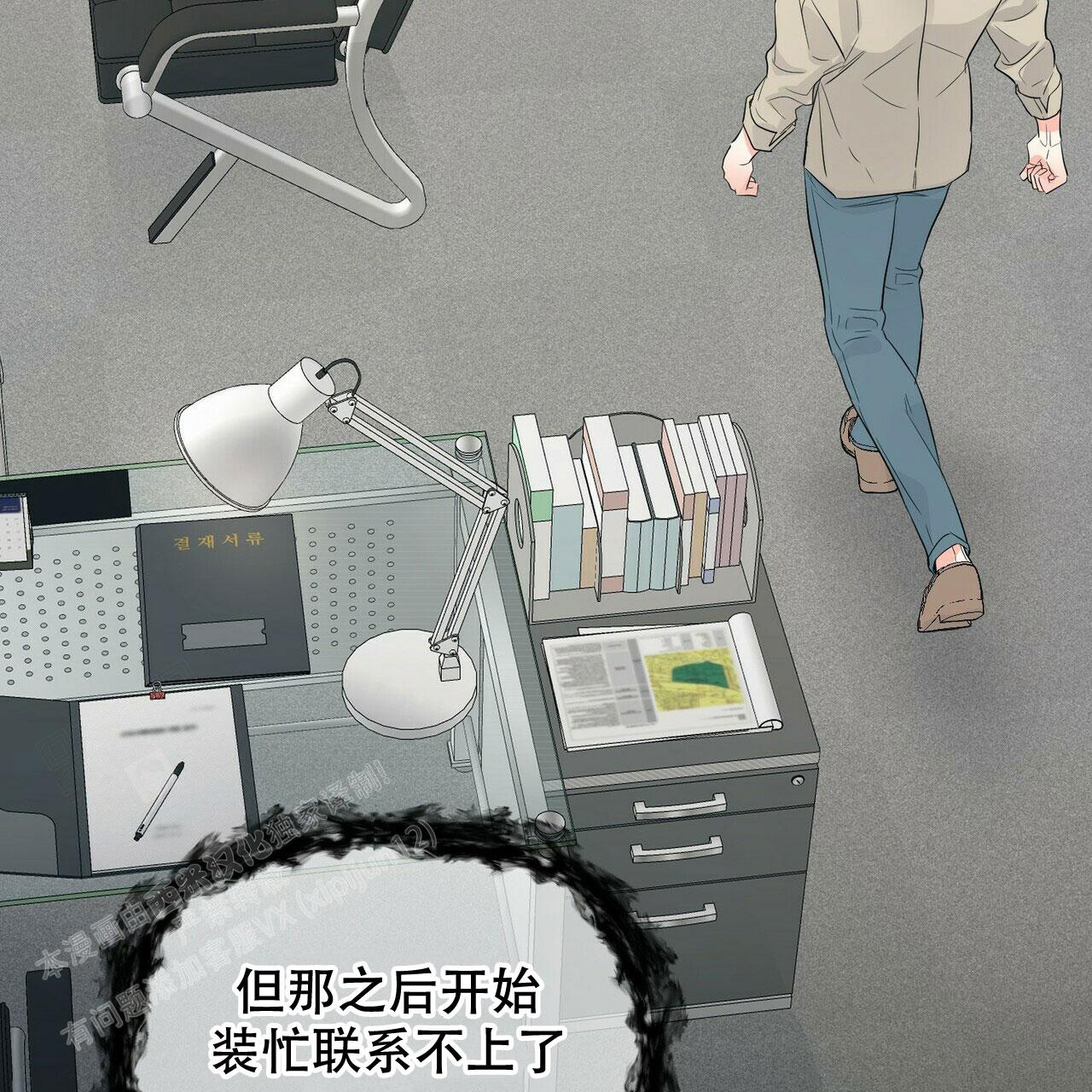 《隐形轨迹》漫画最新章节第101话免费下拉式在线观看章节第【109】张图片