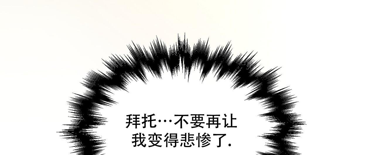 《隐形轨迹》漫画最新章节第112话免费下拉式在线观看章节第【67】张图片