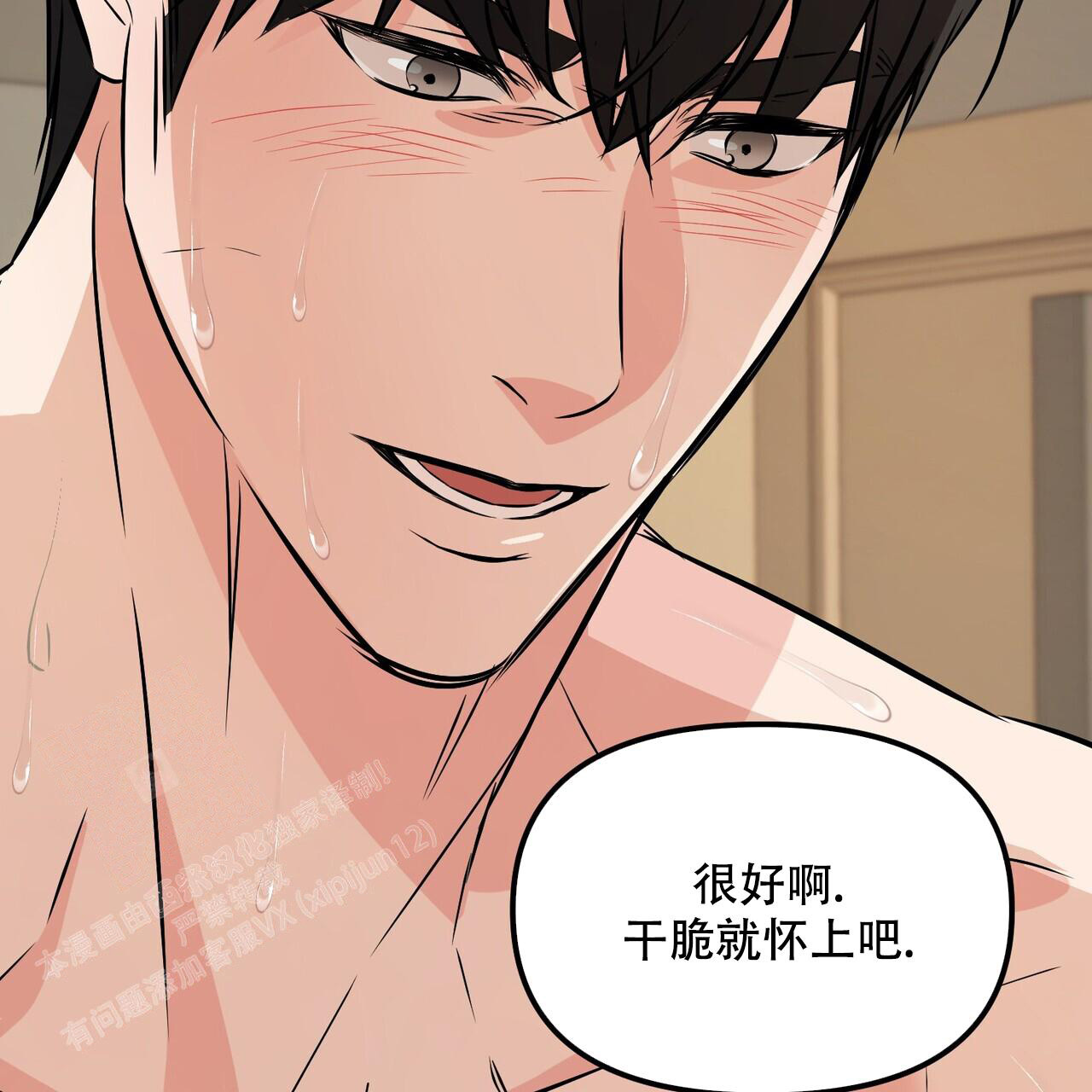 《隐形轨迹》漫画最新章节第109话免费下拉式在线观看章节第【71】张图片