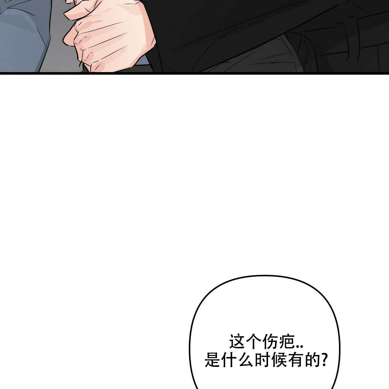 《隐形轨迹》漫画最新章节第67话免费下拉式在线观看章节第【107】张图片