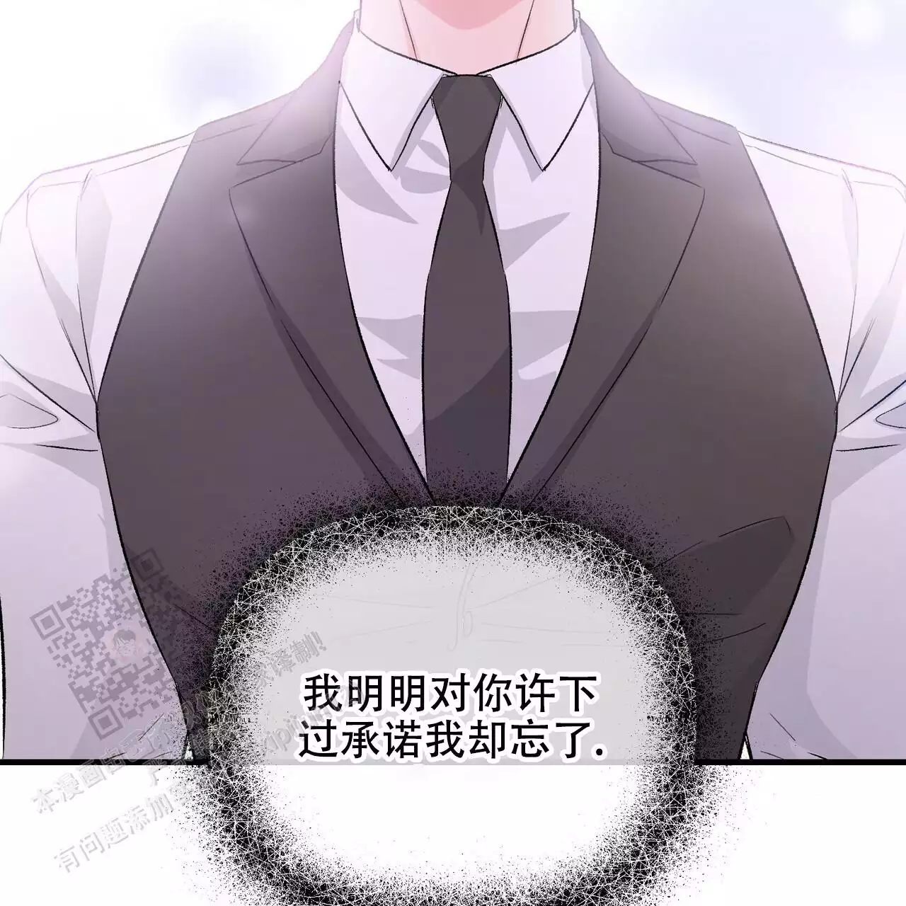 《隐形轨迹》漫画最新章节第120话免费下拉式在线观看章节第【103】张图片