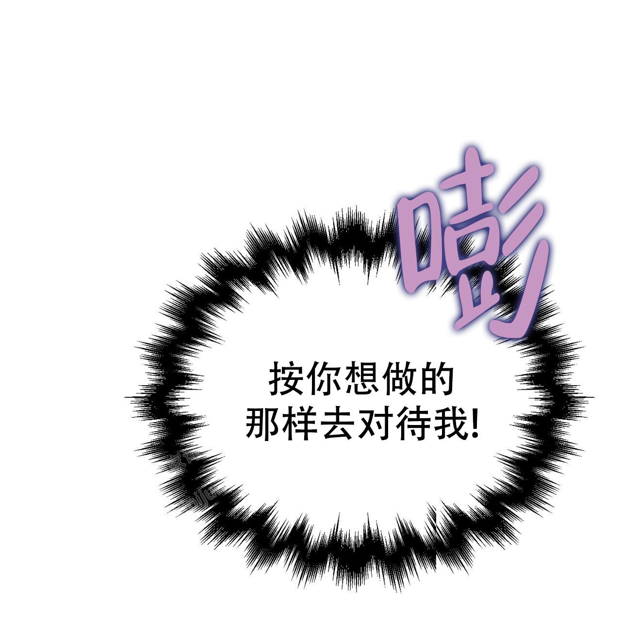《隐形轨迹》漫画最新章节第111话免费下拉式在线观看章节第【65】张图片