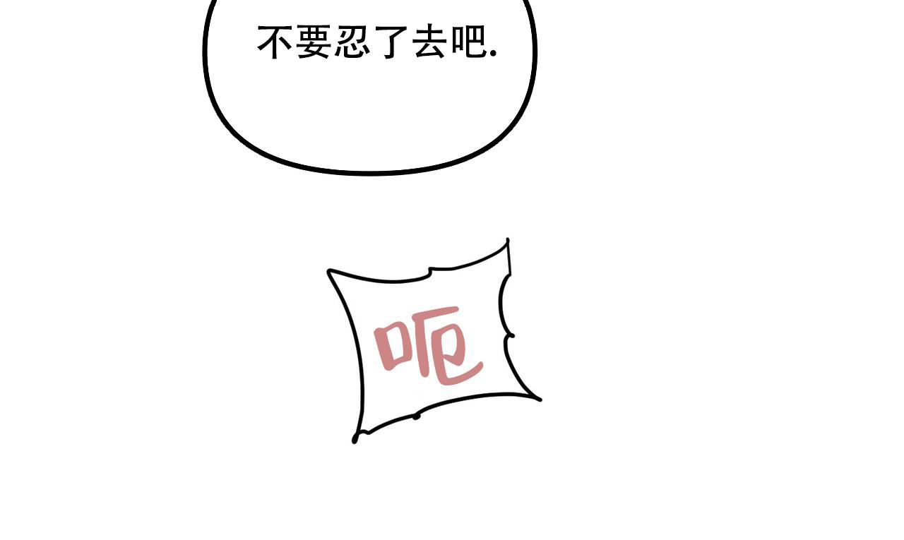 《隐形轨迹》漫画最新章节第108话免费下拉式在线观看章节第【131】张图片