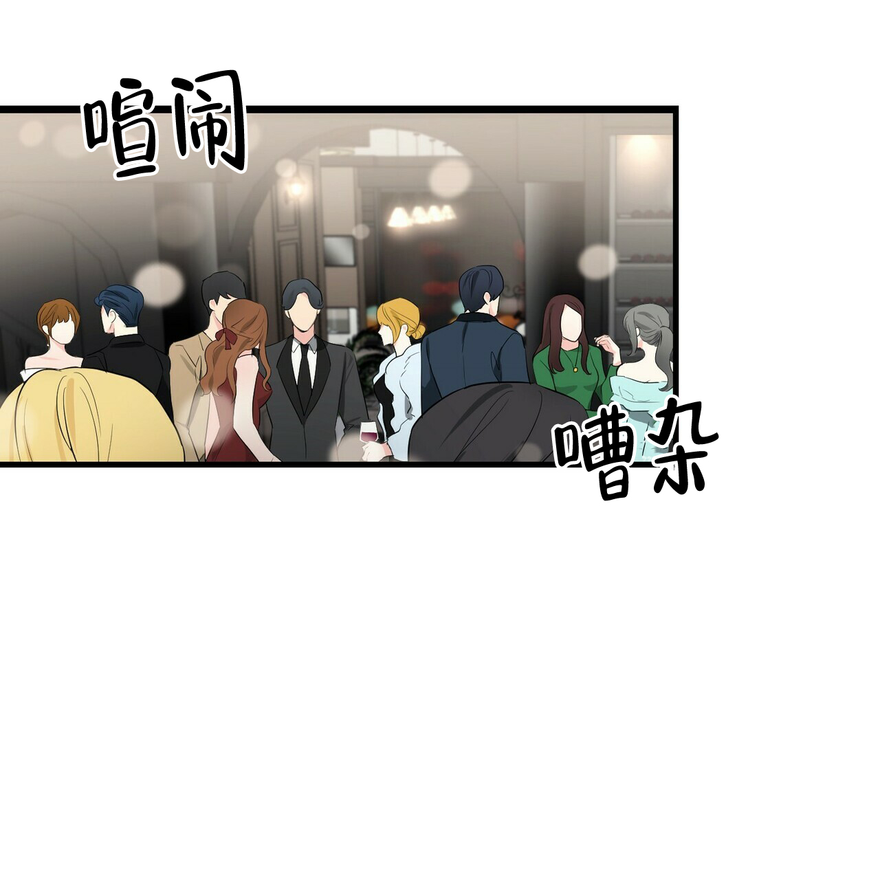 《隐形轨迹》漫画最新章节第33话免费下拉式在线观看章节第【35】张图片