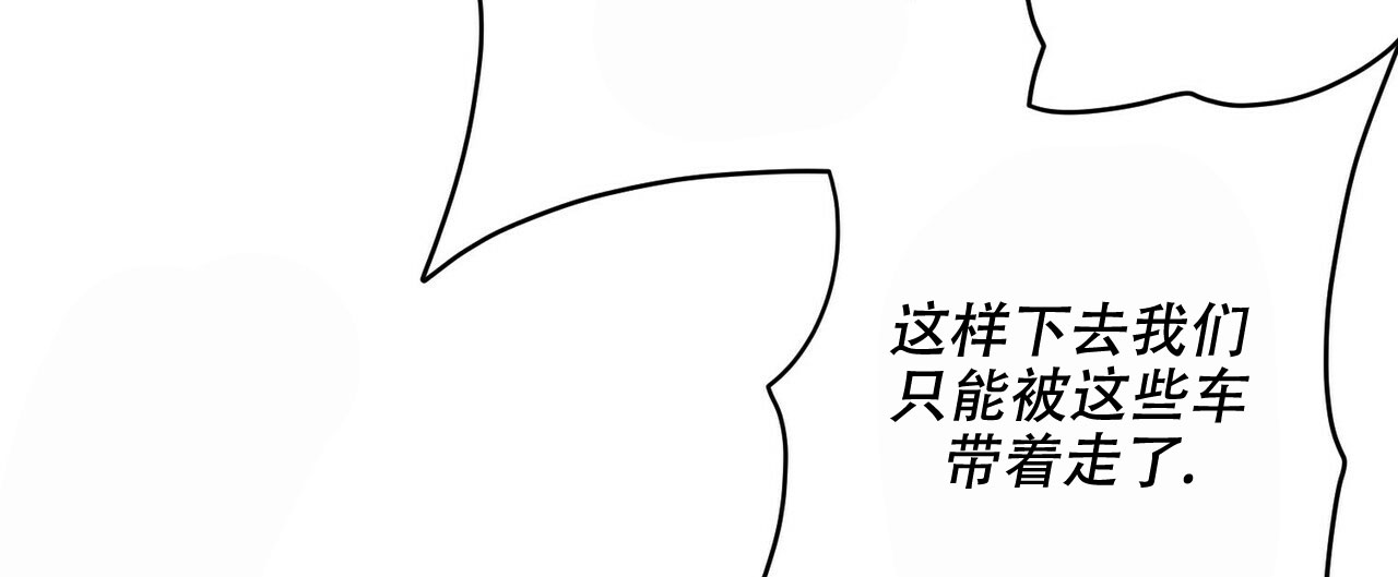 《隐形轨迹》漫画最新章节第74话免费下拉式在线观看章节第【67】张图片