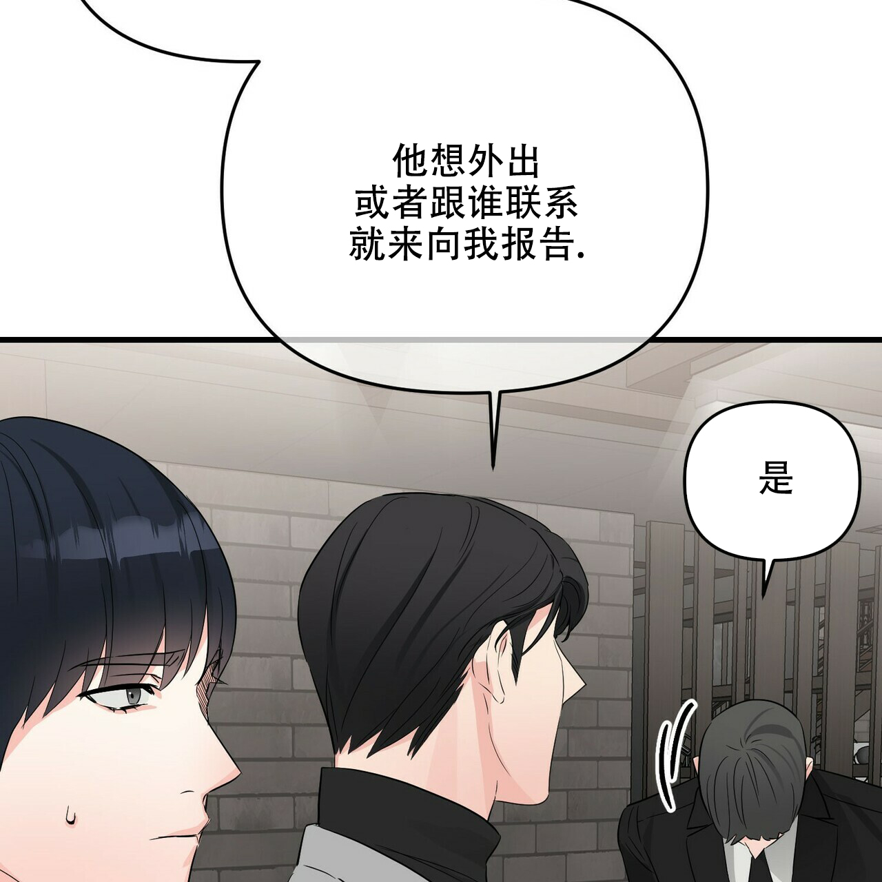 《隐形轨迹》漫画最新章节第45话免费下拉式在线观看章节第【27】张图片