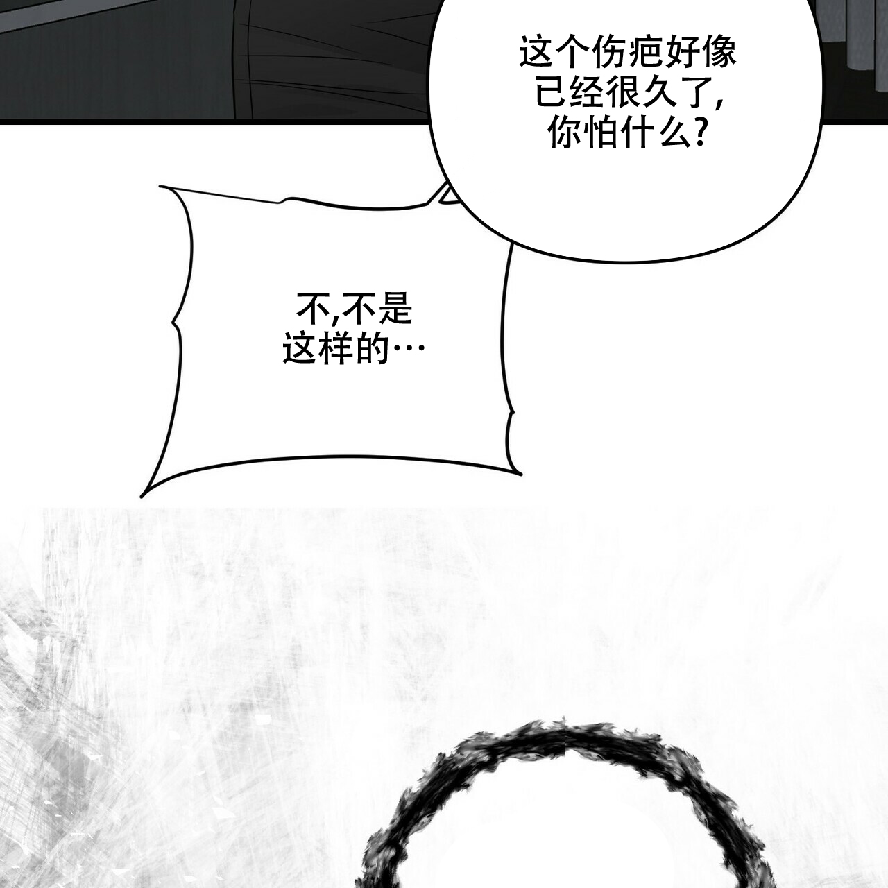 《隐形轨迹》漫画最新章节第61话免费下拉式在线观看章节第【29】张图片