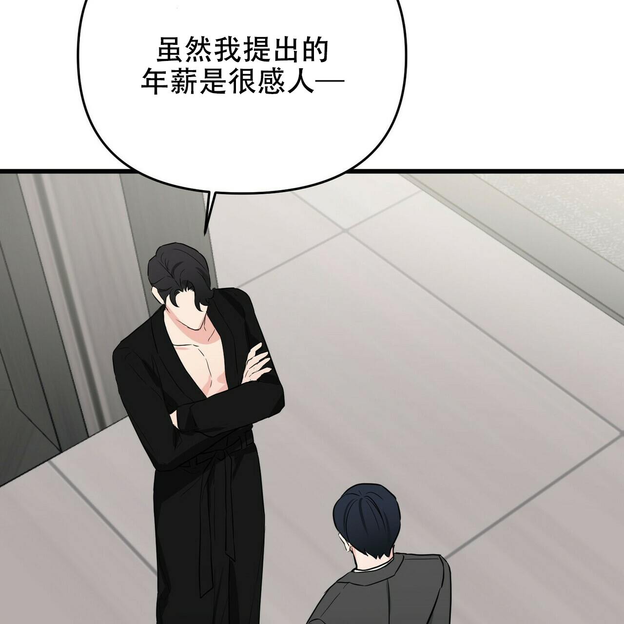 《隐形轨迹》漫画最新章节第17话免费下拉式在线观看章节第【93】张图片