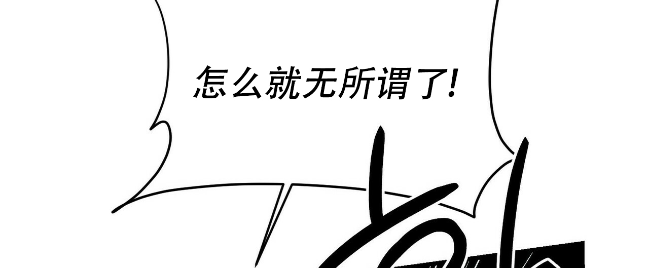 《隐形轨迹》漫画最新章节第38话免费下拉式在线观看章节第【85】张图片