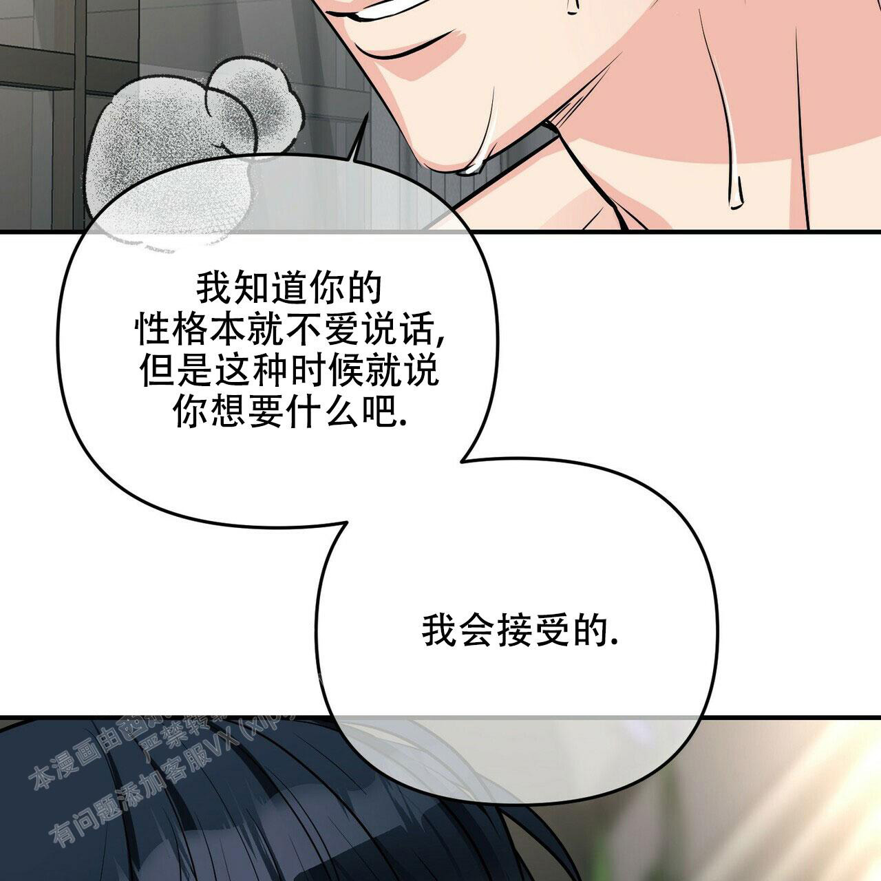 《隐形轨迹》漫画最新章节第87话免费下拉式在线观看章节第【61】张图片