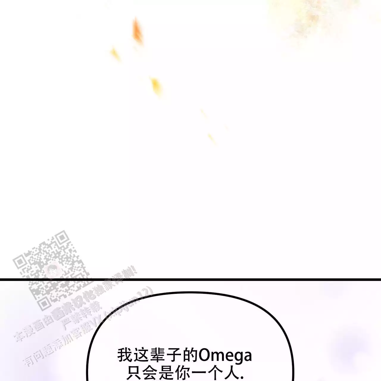 《隐形轨迹》漫画最新章节第120话免费下拉式在线观看章节第【99】张图片