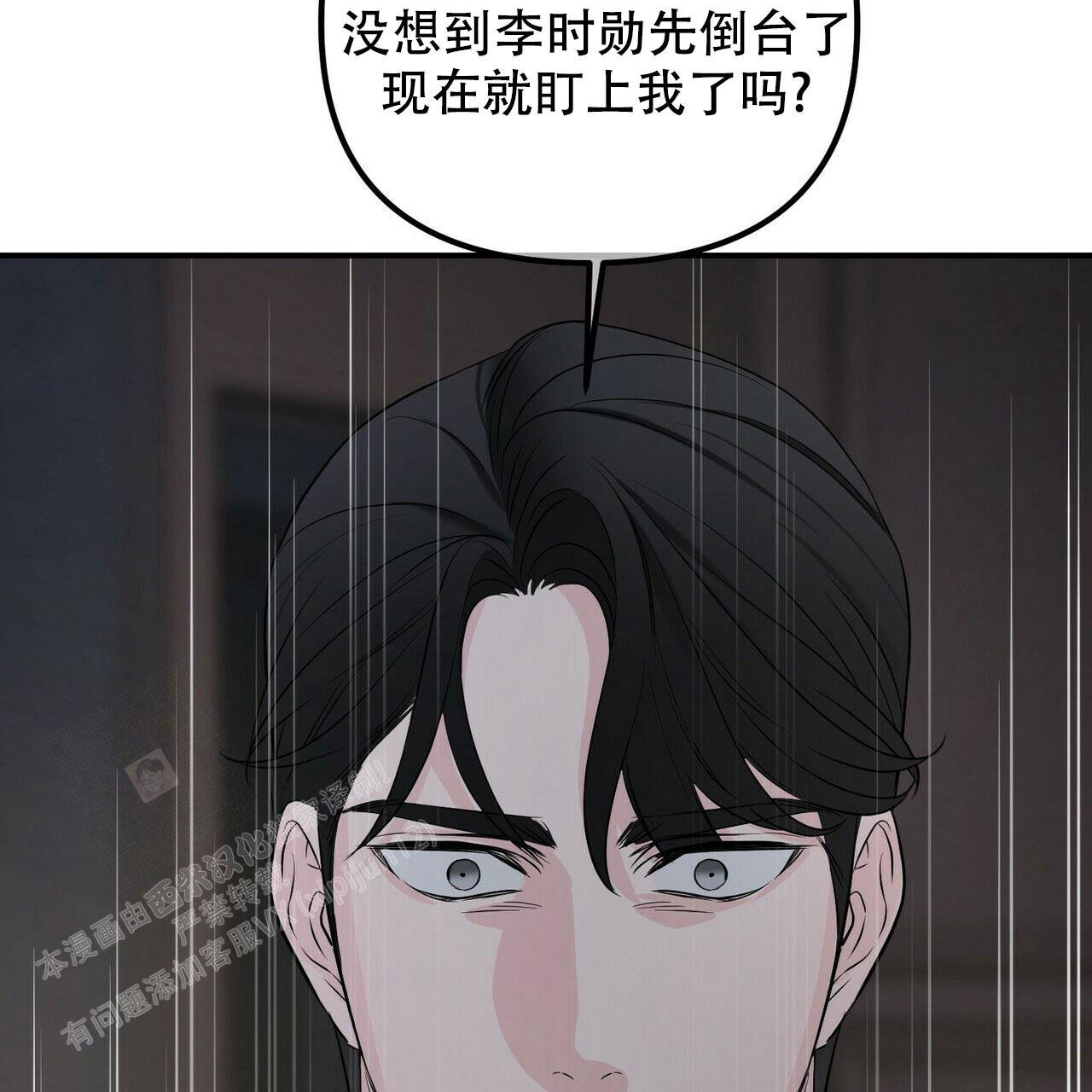 《隐形轨迹》漫画最新章节第105话免费下拉式在线观看章节第【101】张图片