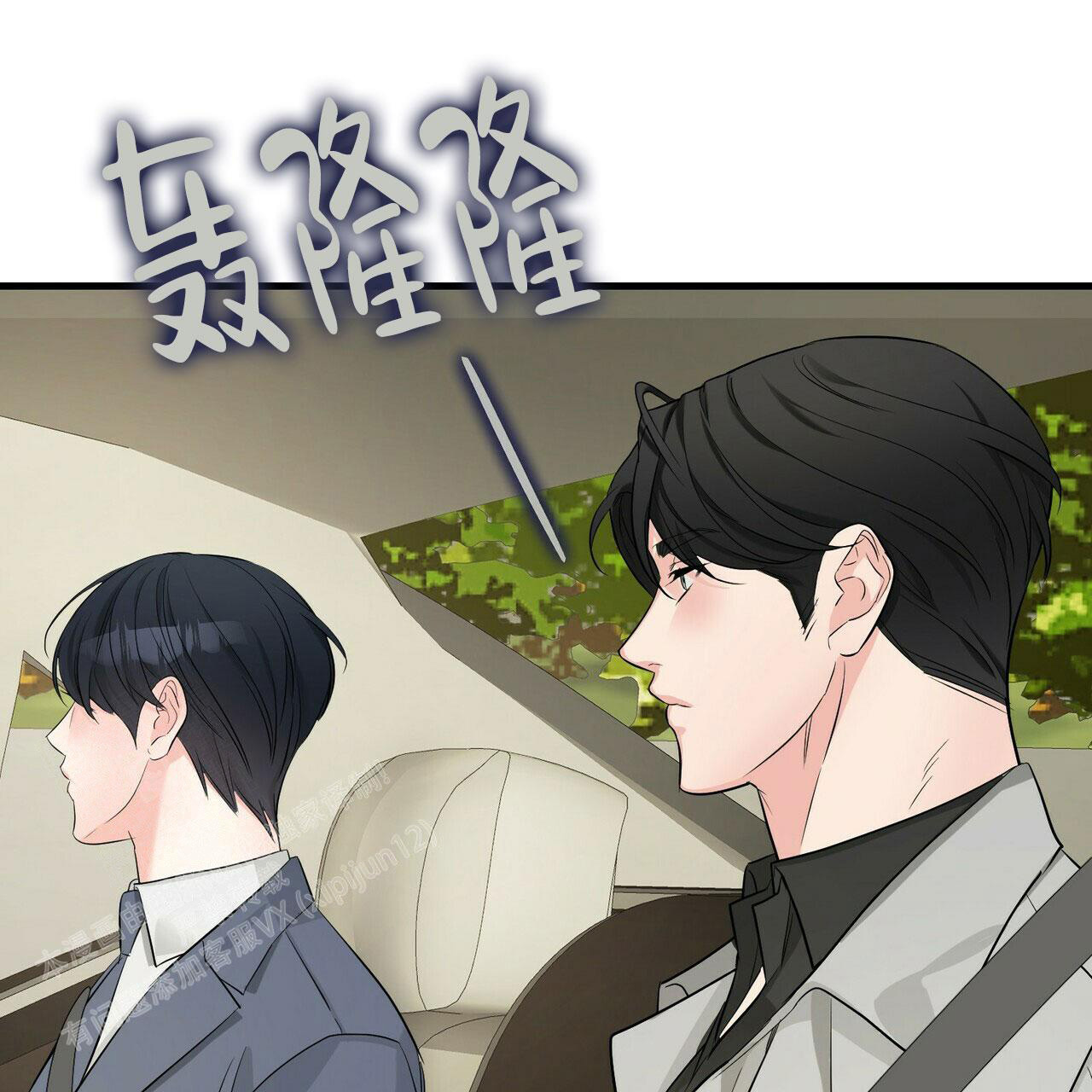 《隐形轨迹》漫画最新章节第102话免费下拉式在线观看章节第【67】张图片