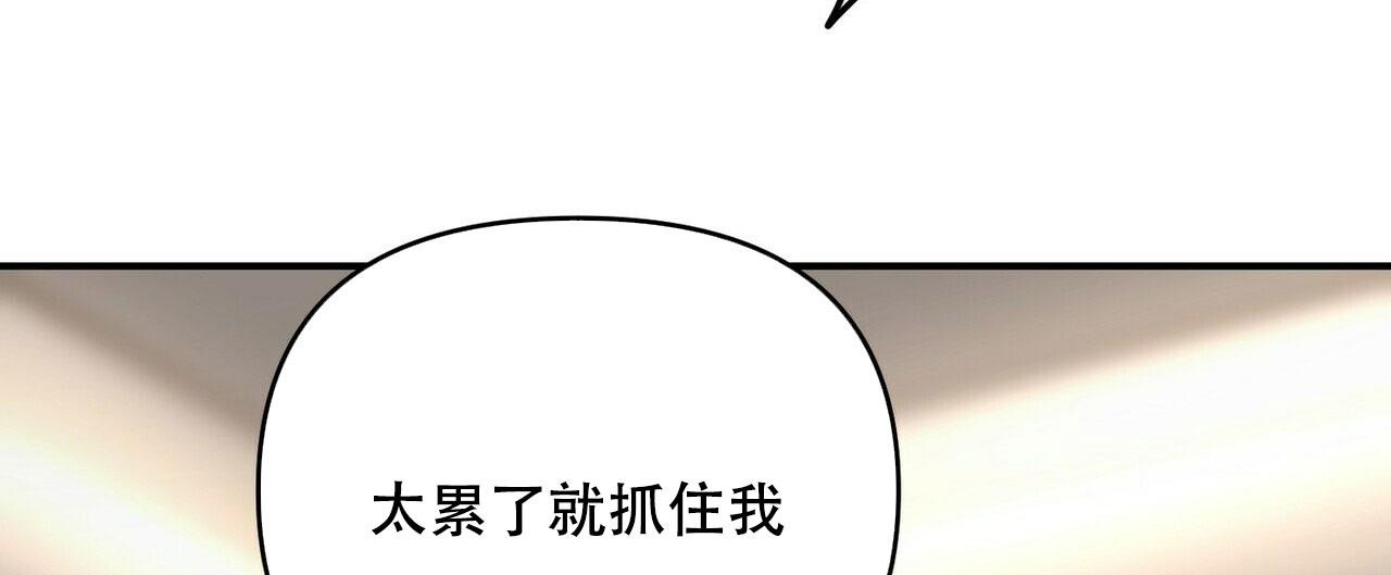 《隐形轨迹》漫画最新章节第86话免费下拉式在线观看章节第【97】张图片