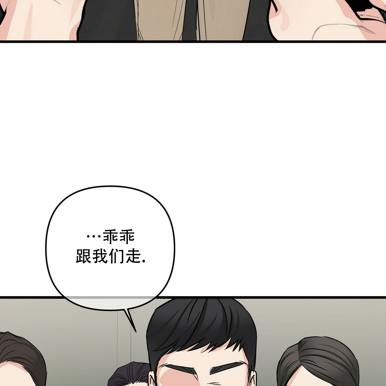 《隐形轨迹》漫画最新章节第76话免费下拉式在线观看章节第【27】张图片