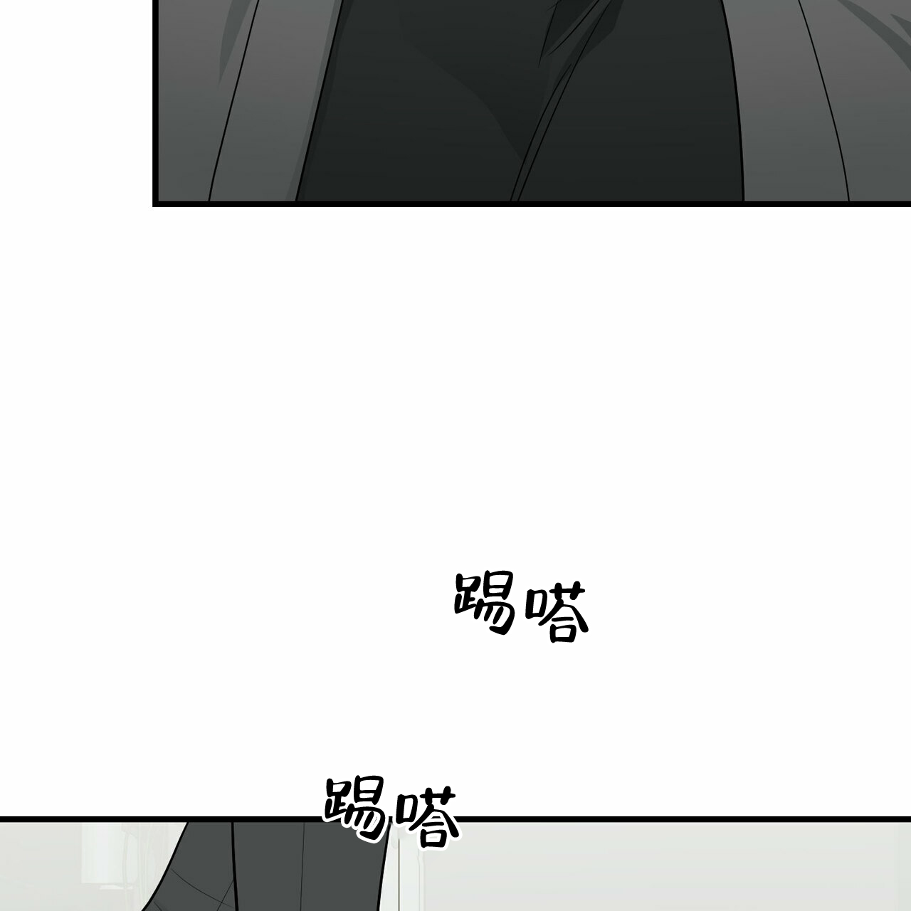 《隐形轨迹》漫画最新章节第43话免费下拉式在线观看章节第【29】张图片